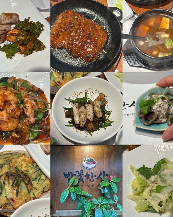 세종호수공원 맛집 아기랑 밥꽃한상 국립세종수목원 나들이 후 저녁