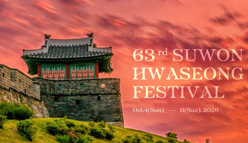 2026 수원화성문화제 :: 화성행궁축제에서 느끼는 정조의 효심, 그리고 가을의 정취