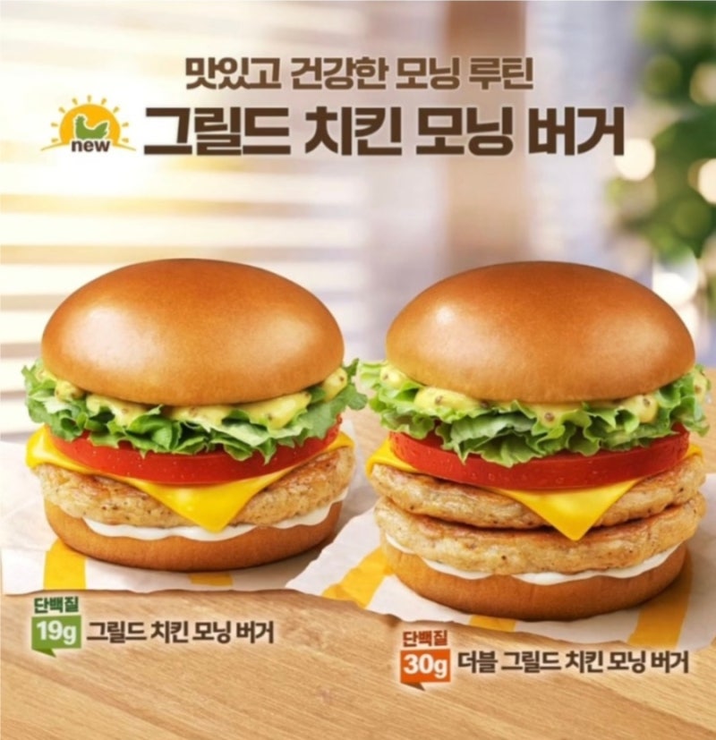 누구나 쉽게 이해하는 맥도날드 그릴드 치킨 모닝버거 올데이 판매 총정리! / 2026년 10월 3일 ....