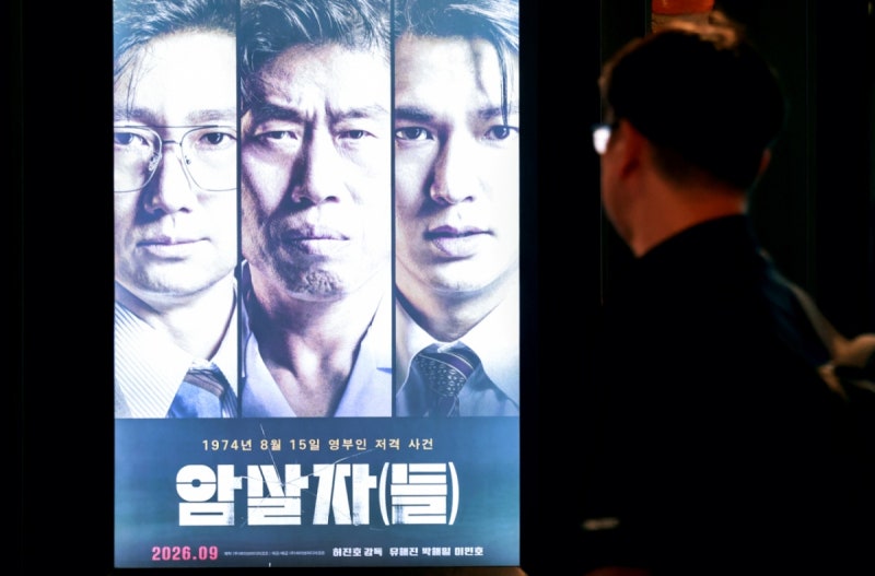 "논란은 거세져도 흥행은 멈춤 없다"… 영화 암살자들 200만 관객 돌파 초읽기