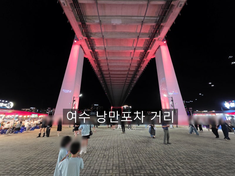 Yeosu Romantic Pocha Street: An Evening Immersed in the Yeosu Night Sea