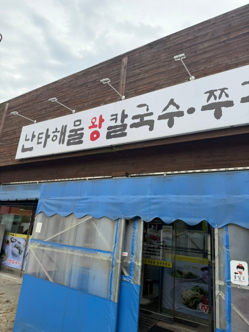 [연천 나들이] 한탄강관광지 오토캠핑장 근처 맛집 카페 추천, 나들이 하루 코스.zip