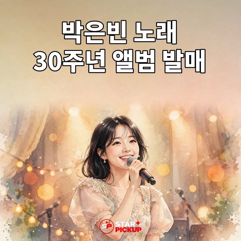 Park Eun Bin Releases 30th Anniversary Album 'SHOOTING MY LOVE' Featuring Her First Self-Penned Lyrics