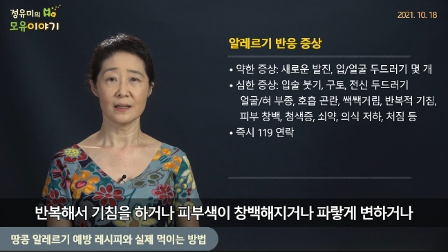 [초기이유식] 28~29일차 - 땅콩 알러지 테스트 방법, 주의사항/ 감자 추가