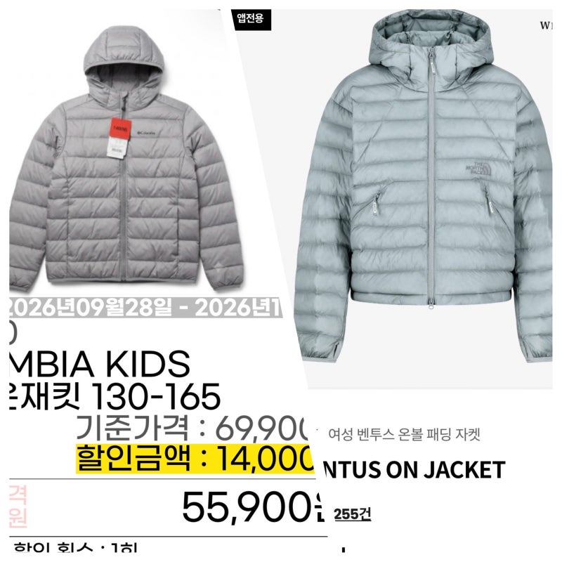 코스트코 품절템 노스페이스 벤투스ST 콜롬비아 키즈 경량패딩 성인여성 맞는 사이즈