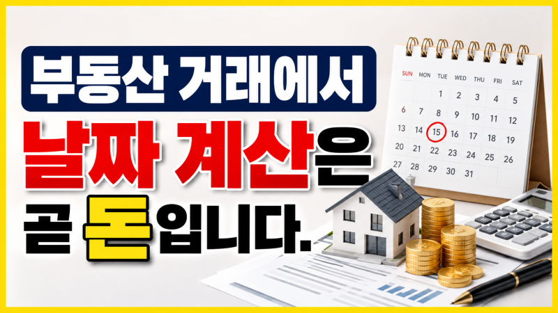 [15]실생활에서 바로 써먹는 아파트 보유세 절세 체크리스트 총정리