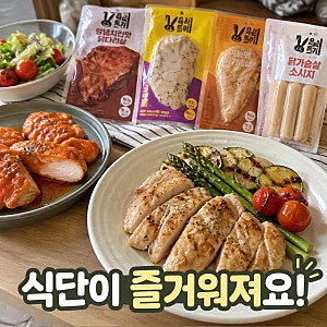 육식토끼 닭가슴살 20+20팩 골라담기 고단백 소스 큐브 소시지 닭다리살/골라 먹는 재미로 식....