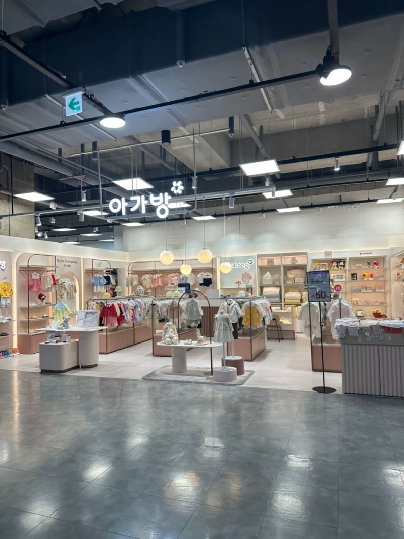 아가방 롯데마트 금천점 26FW 신상 쇼핑