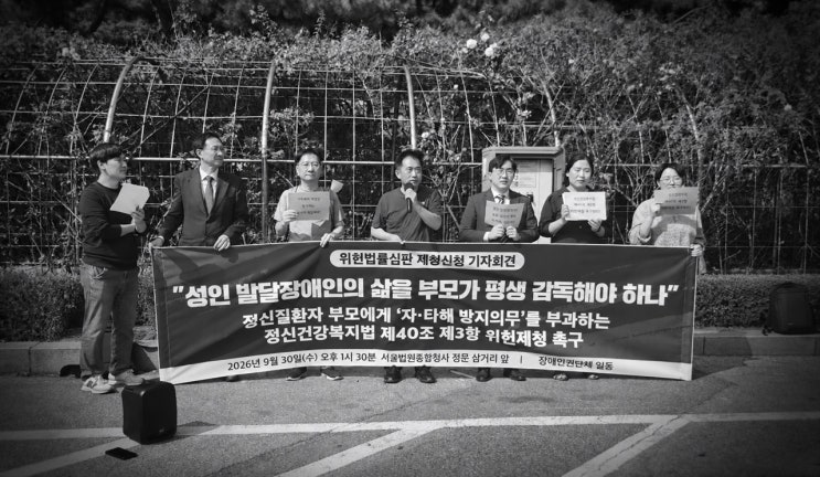 발달장애 성인 자녀 관리 소홀로 4억 배상 판결, 그 부모가 던진 질문