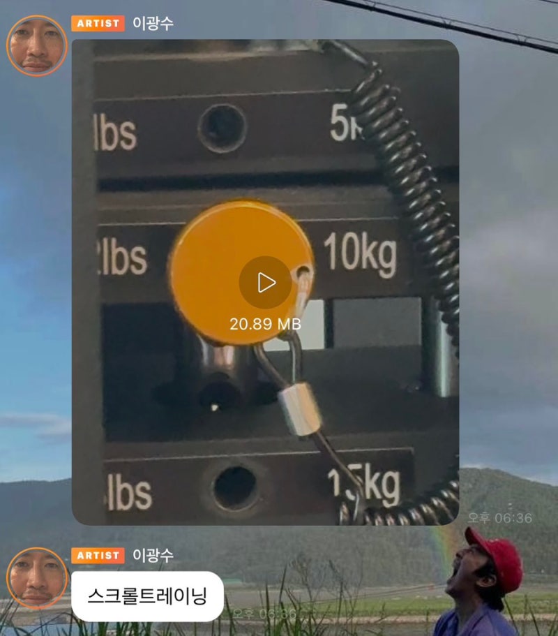 버블 중독된 이광수.jpg｜ 이광수 광수 버블 중독 근황ㅋㅋ 헬스장 10kg ‘스크롤 트레이닝’·....