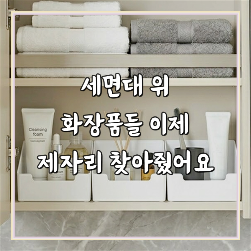 아리코 깔끔한 욕실선반 정리함, 화이트, 3개
