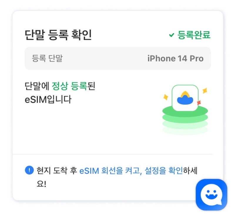 베트남 이심 로밍도깨비 무제한 6일 사용 후기, 다낭 호이안 바나힐에서도 잘 될까?