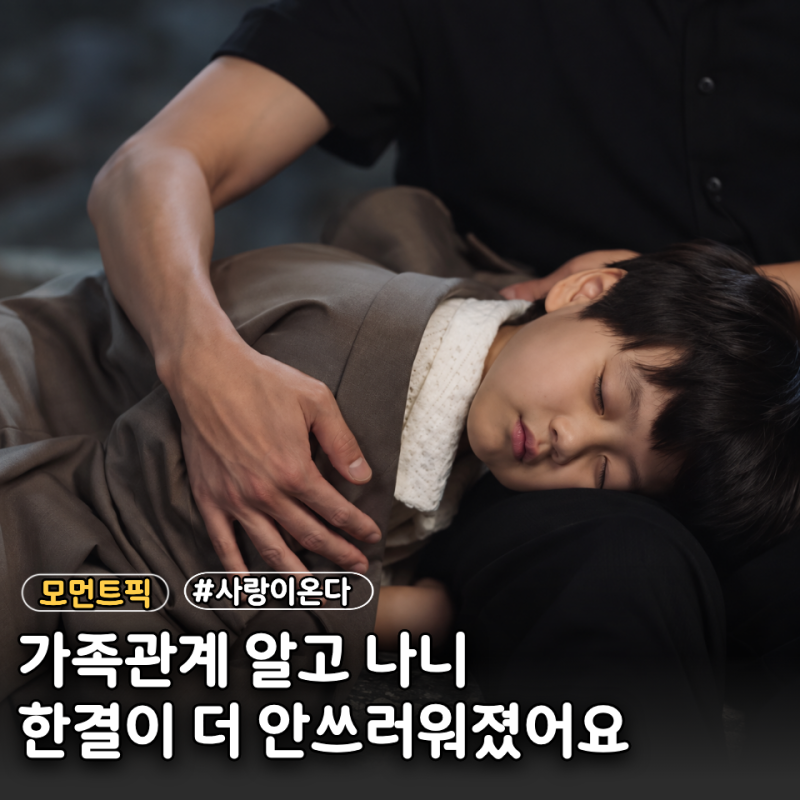 사랑이 온다 한결, 규림 아들도 김무진 아들도 아니었다, 대체 누구 아들?