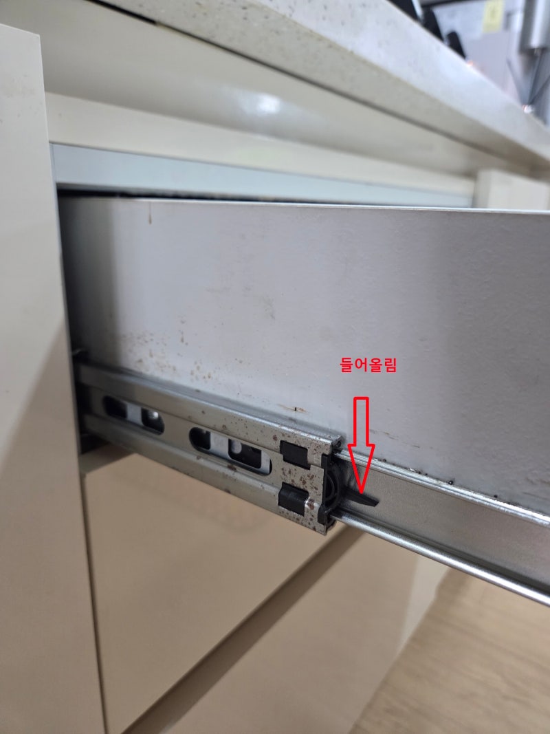 녹 슬고 낡은 주방 하부장 서랍 레일 교체