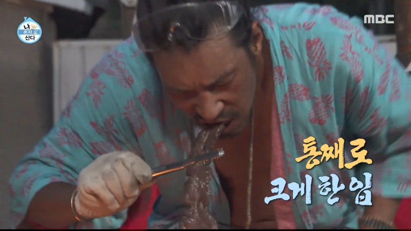 나혼자산다 킬러들의쇼핑몰 파신 김민의 독보적인 야생 낭만 라이프! 흙냄새 나는 진짜 자연....