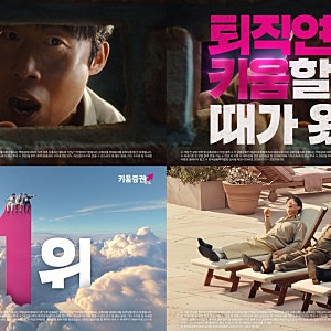 ‘암살자들’ 논란 속 유해진 광고 종료…키움증권 “예정된 일정” 선 그었다