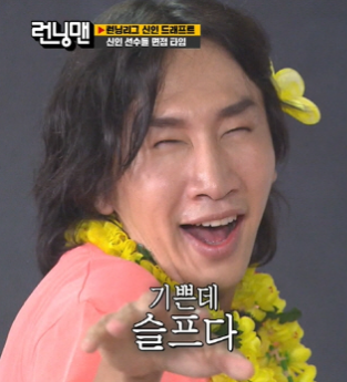 "광수 너 또 이상한거 하더라" 벌써 유재석의 잔소리가 들린다 광수 버블화제