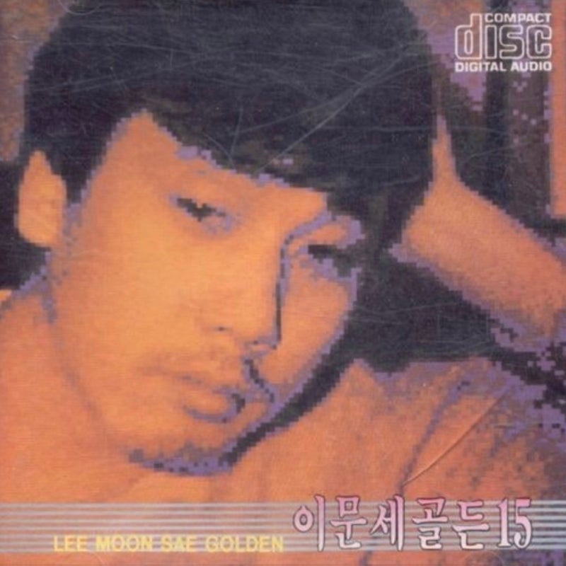 깊은 밤을 날아서 - 이문세