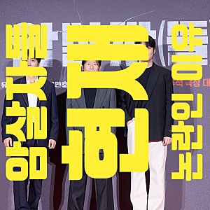영화 암살자(들)이 논란인 이유, 역사 왜곡부터 상영 중단 요구까지