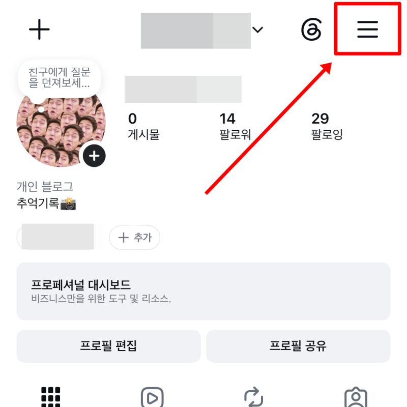 인스타그램 계정 삭제하는 방법, 삭제 후 정말 조회가 안 될까