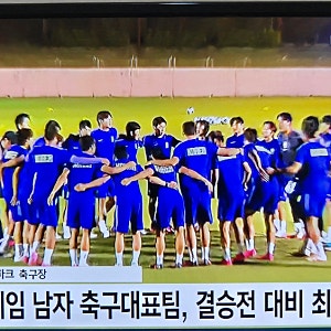2026 아시안게임 축구 결승 한국 일본 경기시간 중계 채널 좌표 (암표 주의, 도요타 스타디움 ....