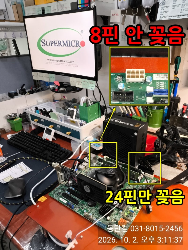 메인 전원 24핀 커넥터만 꽂아도 부팅되는 컴퓨터는 처음 봄