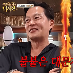 재력 차이 질문에 "항복"... 이서진이 서장훈 보자마자 인정해버린 진짜 이유