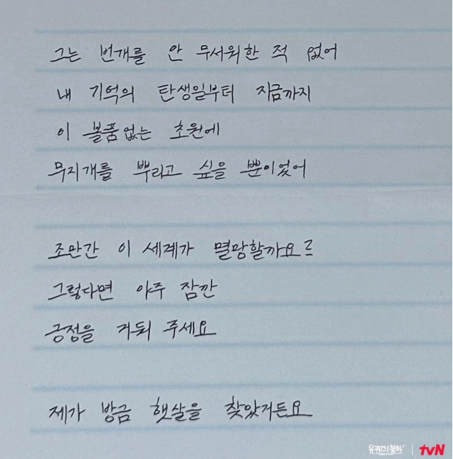 "프로그램마다 다 쓰대요?" 유재석도 울컥하게 만든 한로로의 진심, 대체 무슨 일?