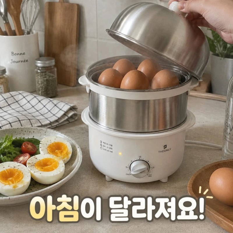 디온리 올스텐 2단 계란찜기 14구 반숙 에그쿠커 NBE328S 솔직 정보 정리
