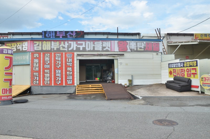 부산가구단지 새가구 저렴하게 비교한 김해부산가구아울렛
