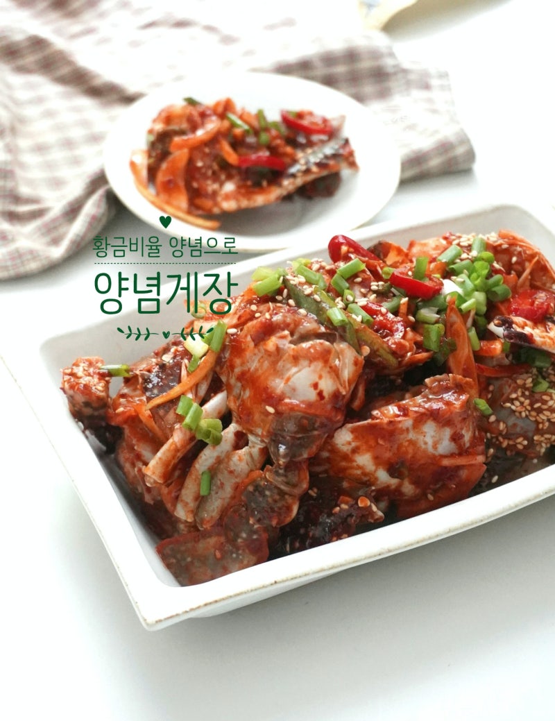 실패 없이 완성하는 냉동 꽃게무침 양념 비율과 양념게장 만드는 법