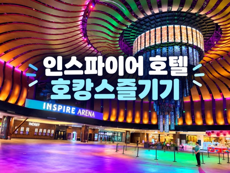 My 3-Day Staycation Review at Inspire Entertainment Resort Incheon, Ocean Tower