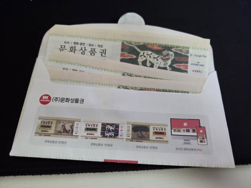 지류 문화상품권 네이버페이 전환 방법 직접 해봄! 과정·수수료 순서대로 정리