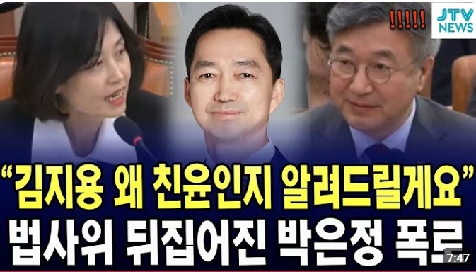 추미애, 김지용 겨냥 "언제든 국민과 정의에 등 돌릴 수 있는 자"..이재명 대통령 "김지용 중....
