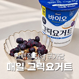 매일유업 바이오 그릭요거트 무가당 플레인 아침 추천 칼로리와 영양성분