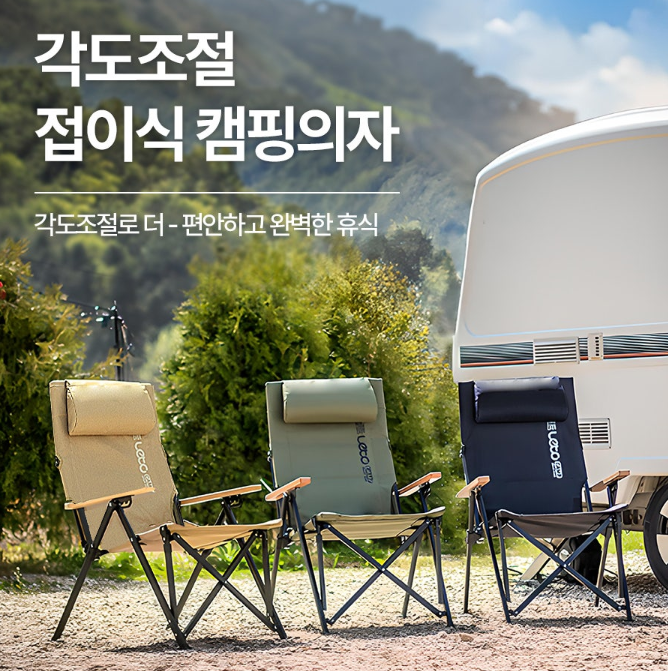 레토 각도조절 릴렉스 접이식 롱 캠핑체어 후기｜LCP-CA05 가격·크기·장단점