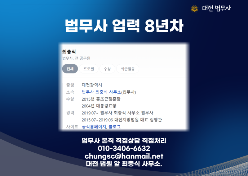 대전 부동산 상속등기, 법정상속과 협의분할의 차이