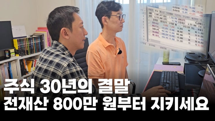더 이상 물러설 곳이 없습니다. 전재산 800만 원 남은 50대 가장