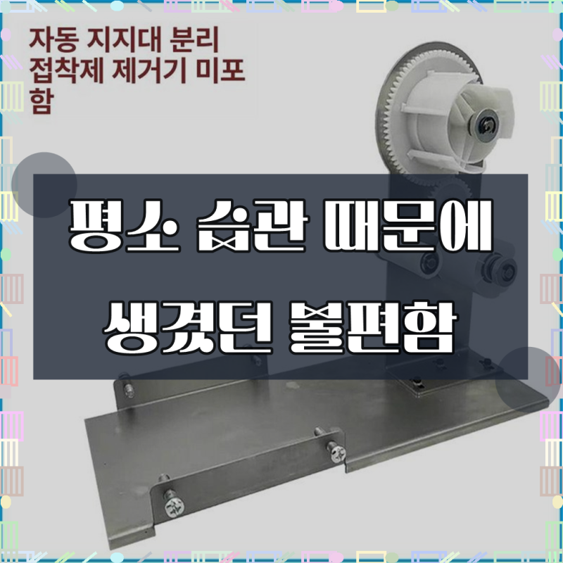 자동테이프절단기 오토메틱 스카치 테이프 커터기 컷팅기