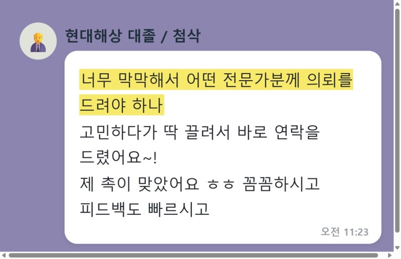 현대해상 대졸 신입 합격 자소서 예시와 문항별 작성법 · 연봉·처우 확인