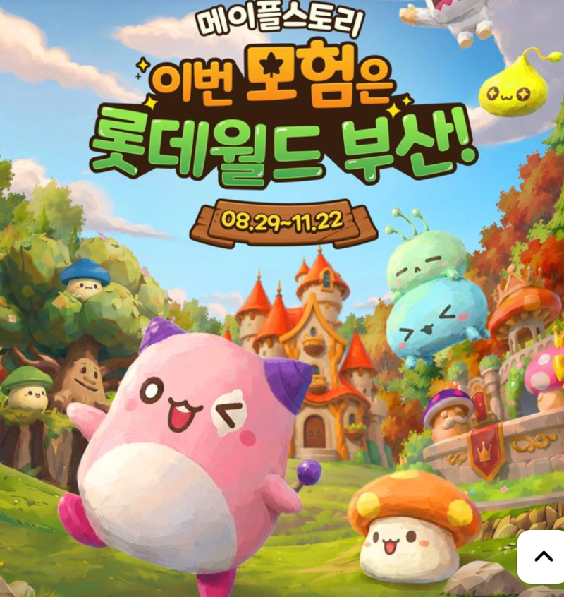 롯데월드 부산 4만9천원 → 2만5천원대 최저가, 연간 그린권 9만원