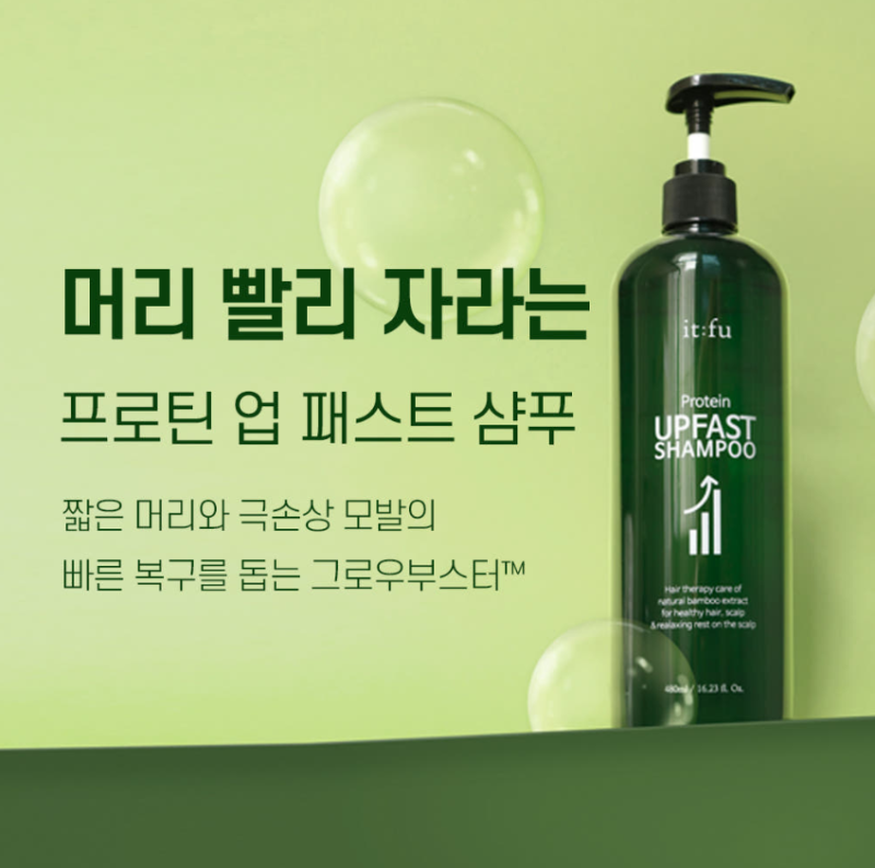 [잇퓨] "시원한 두피와 탄탄한 머릿결을 동시에" 패스트 샴푸 480ml 2개 48% 할인