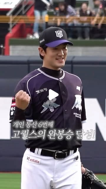고영표 완봉승 매직넘버 4, 최원준은 구단 최다안타 썼다