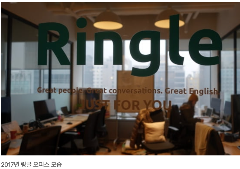 [링글 인턴 지원기 1편] Career at Ringle 바탕으로 기업 비전, 직무별 특성, 사업/제품 현황, 인재....