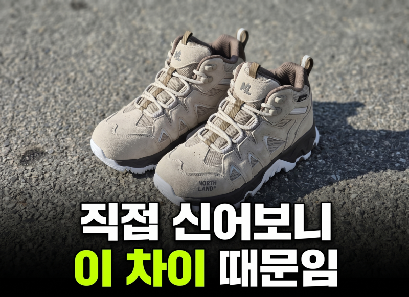 남자 여자 노스랜드 등산화 방수 가벼운 경량 트래킹화 가격 할인 추천(230 235 240 245 250 255 260 ....
