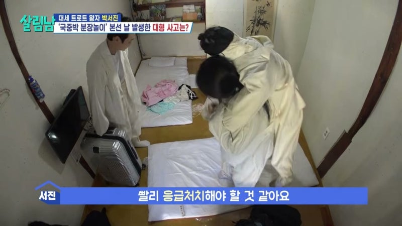 살림하는 남자들 476회 박서진 씨름단과 지상렬 무대