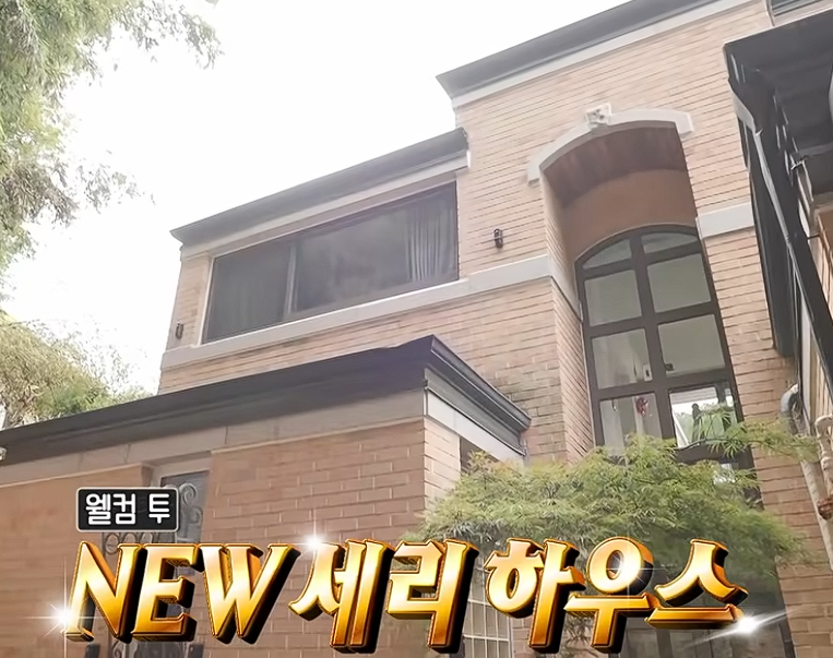 박세리 타운하우스 위치·가격 총정리(+분당 구미동 집 내부)