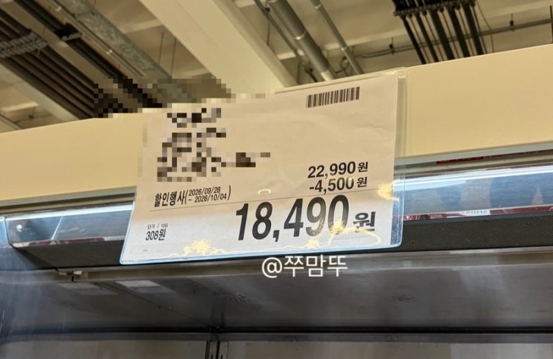 코스트코 “이번 주말 지나면 끝나요” 10월 초 지금 챙겨야 할 할인템 4가지