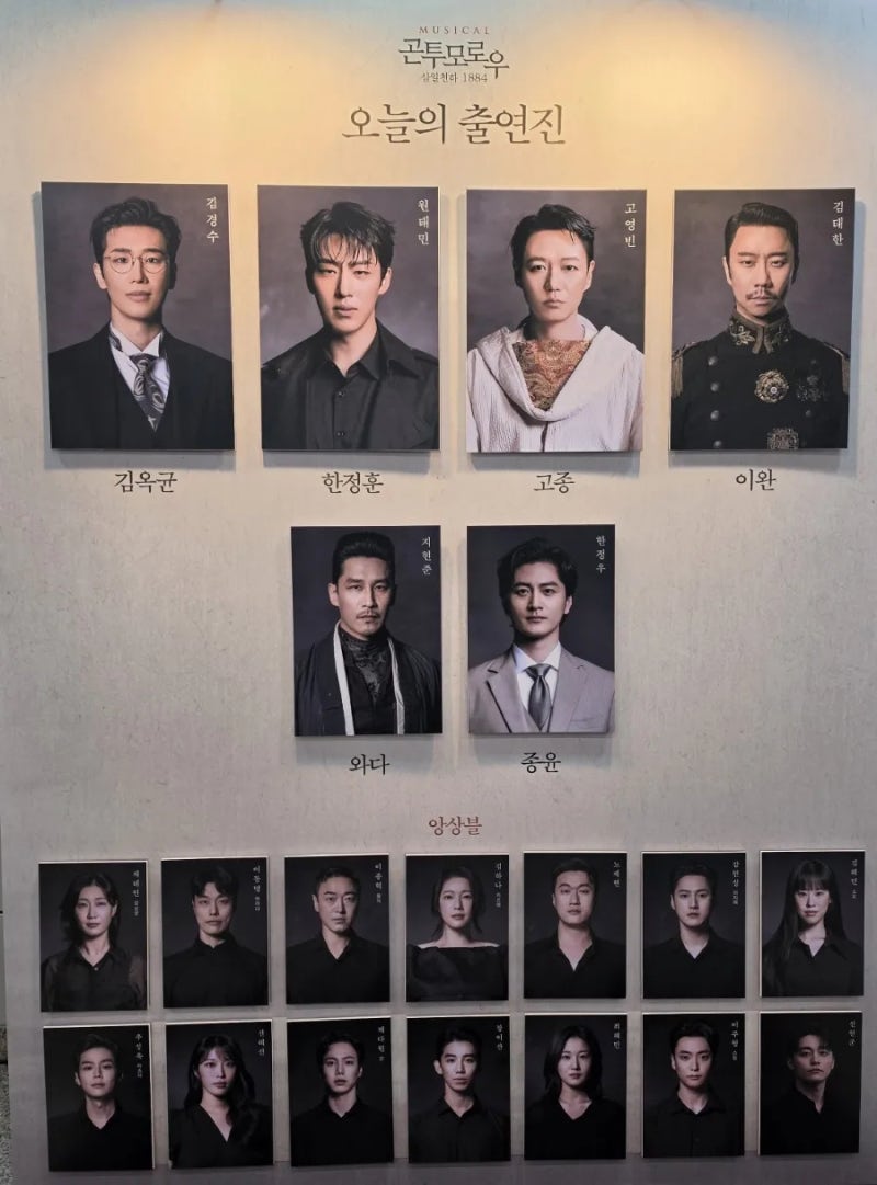 뮤지컬2026.10.3.밤