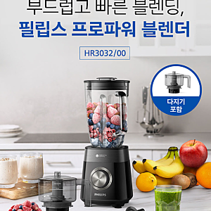 단단한 얼음도 갈아주는 대형 믹서기 추천, 필립스 프로파워 5000시리즈 직접 써본 후기